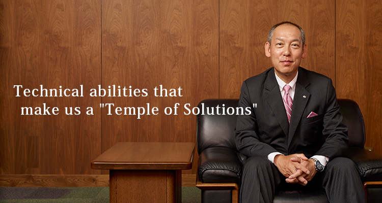 社長からのメッセージ