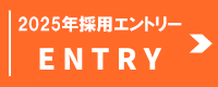 フルヤ工業採用エントリーはこちら